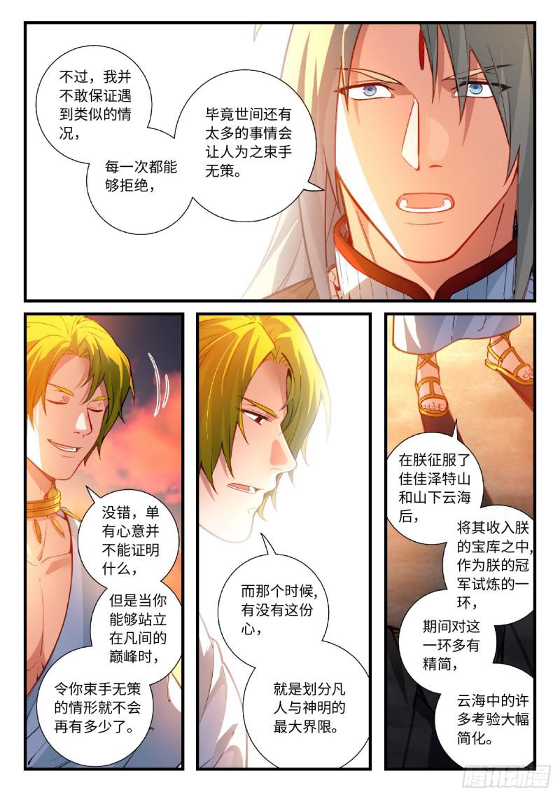 第五百五十六章2