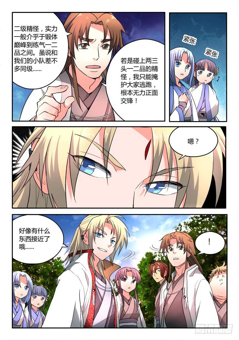 第六百一十二章8