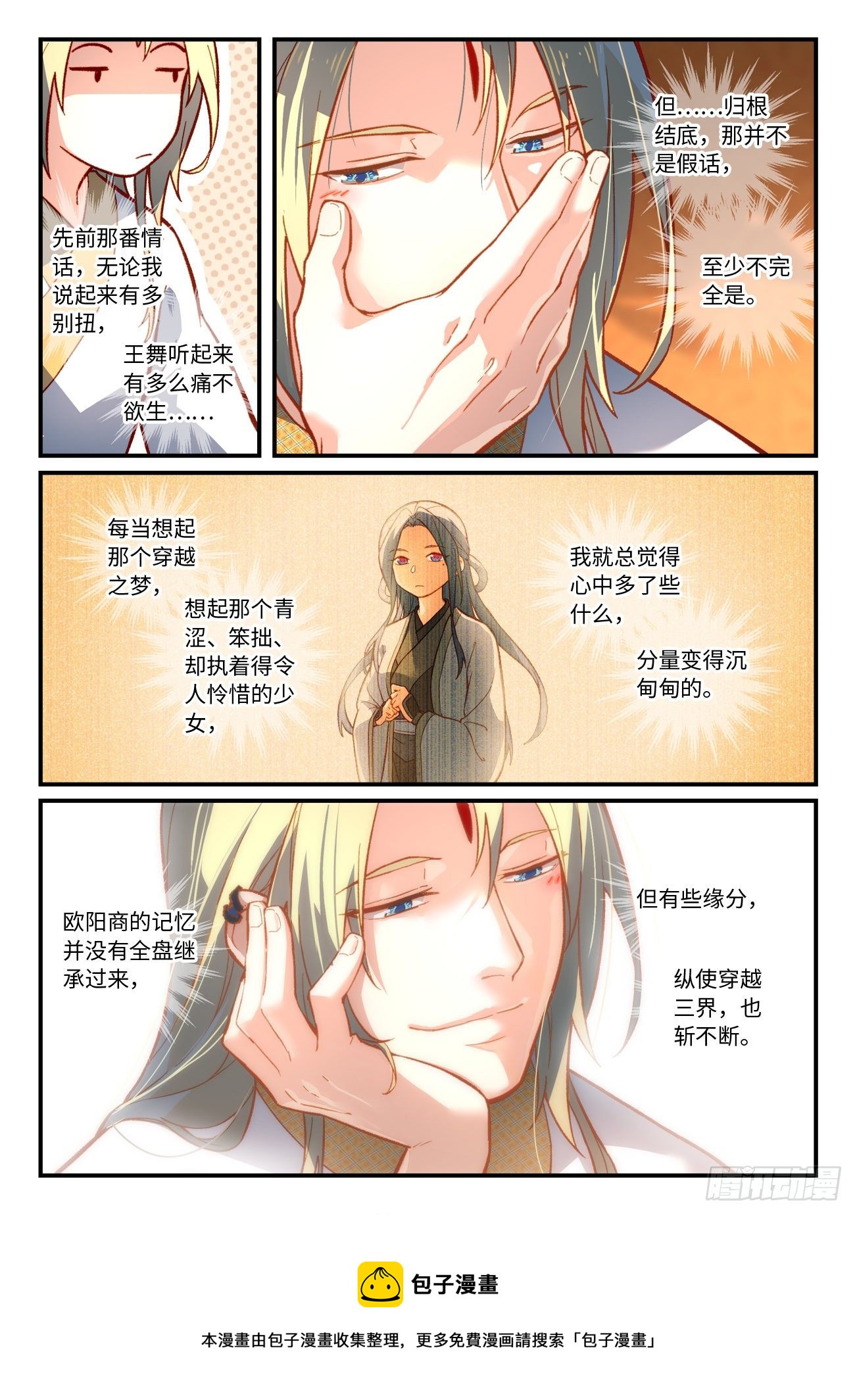 第七百三十六章9