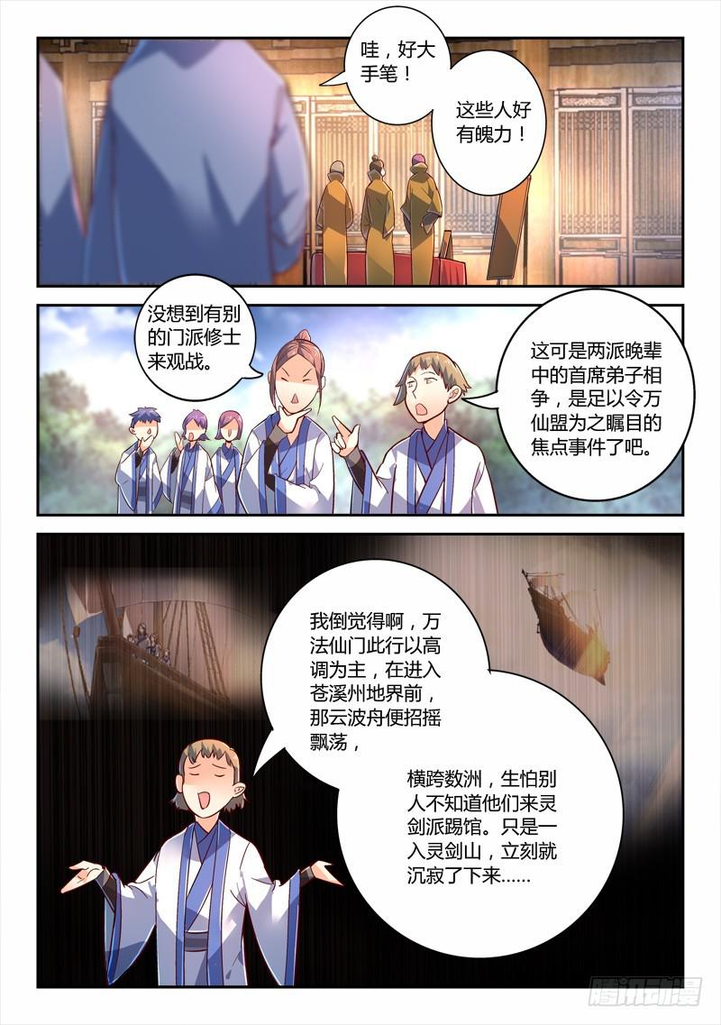 第二百二十四章2