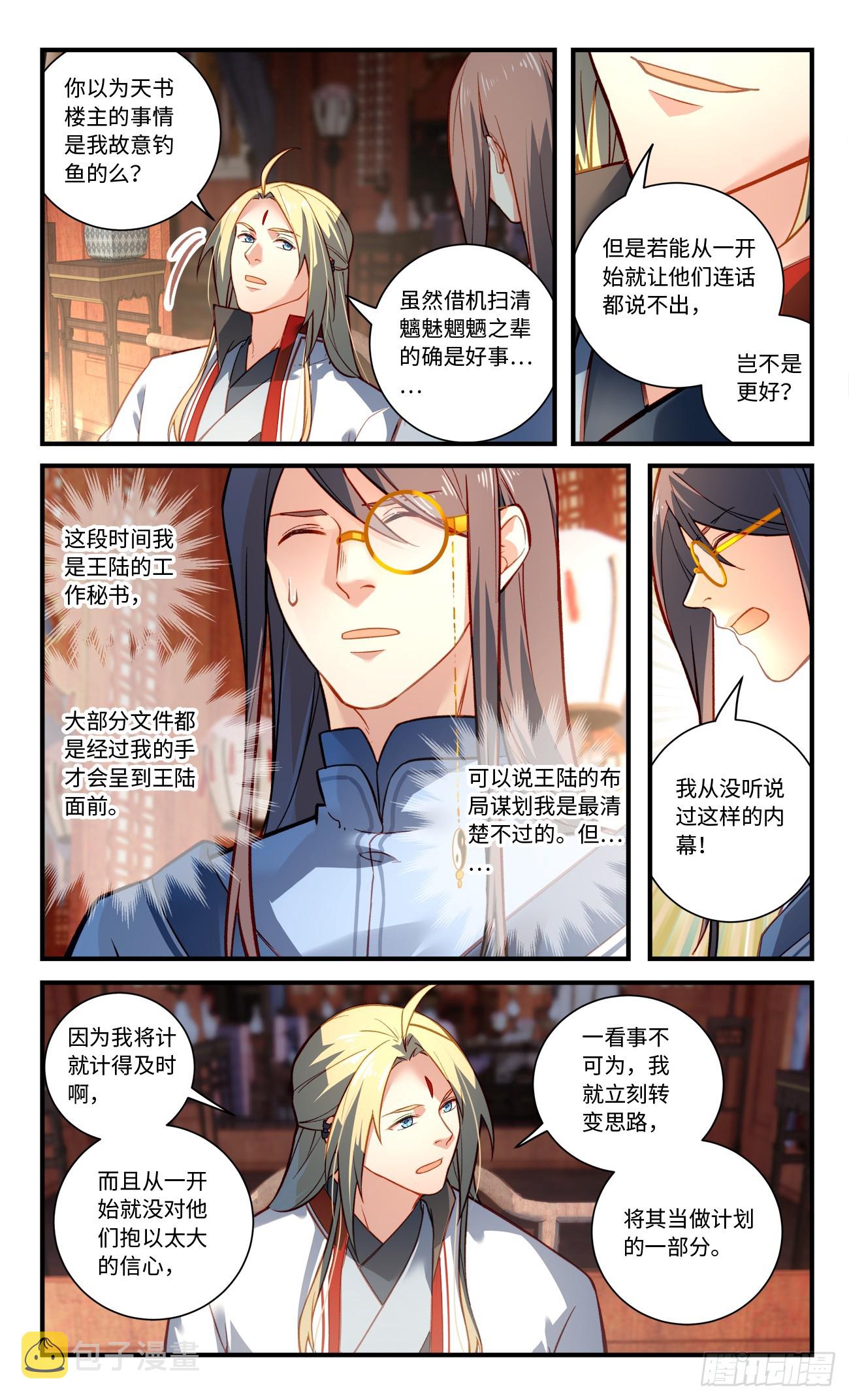 第八百三十一章3