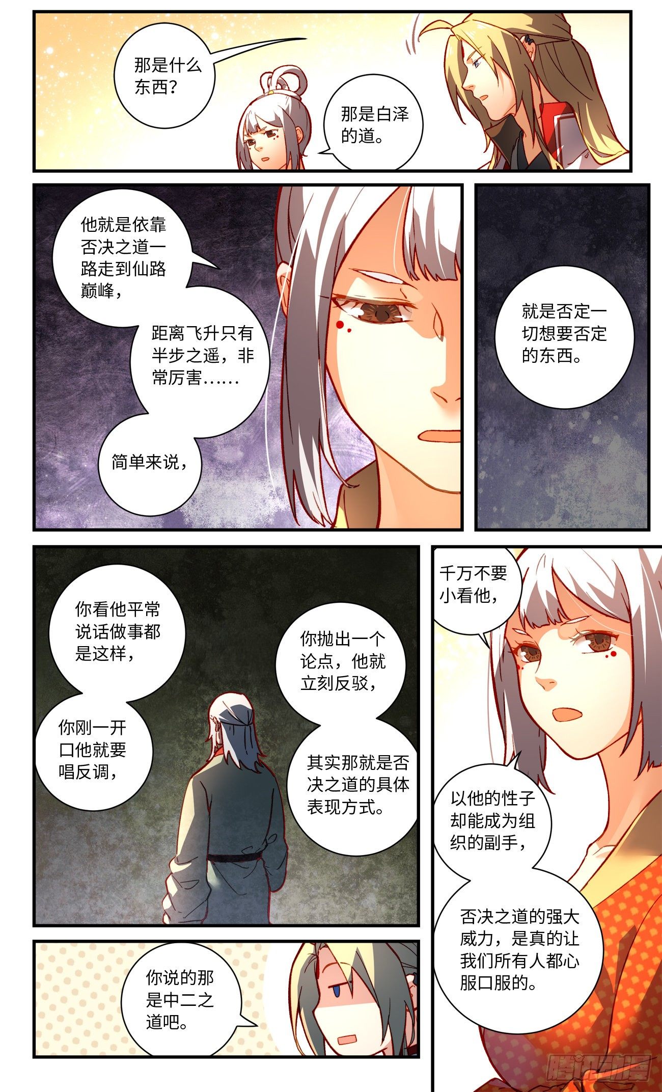 第七百五十六章7