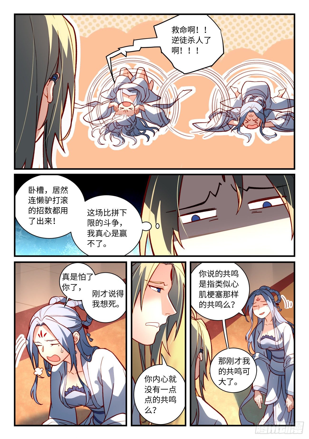 第七百三十六章2