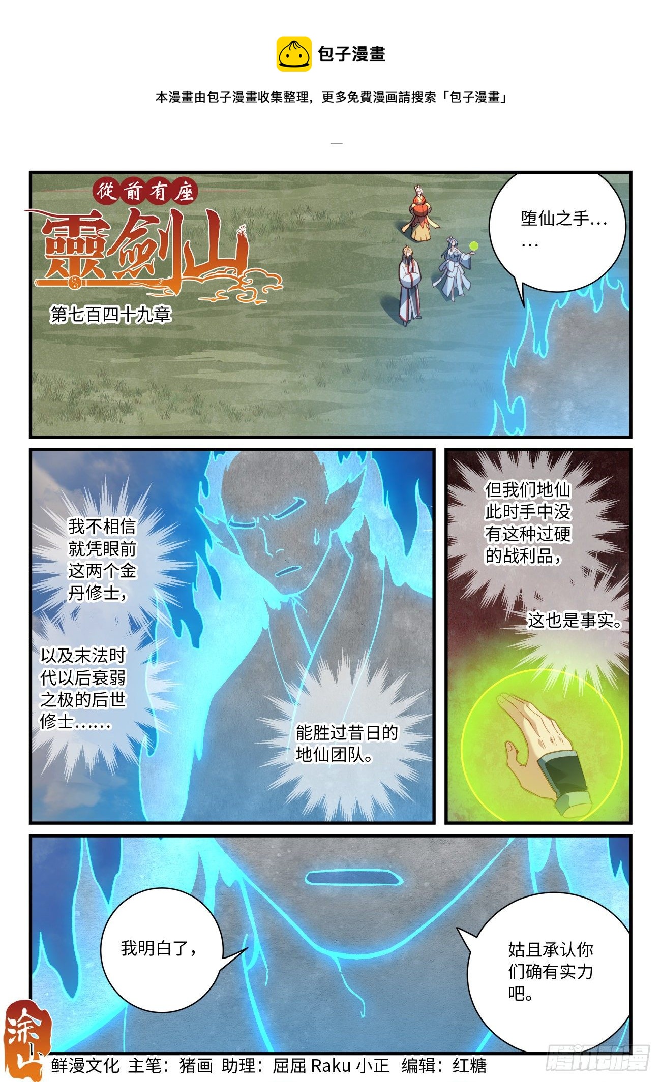 第七百四十九章0