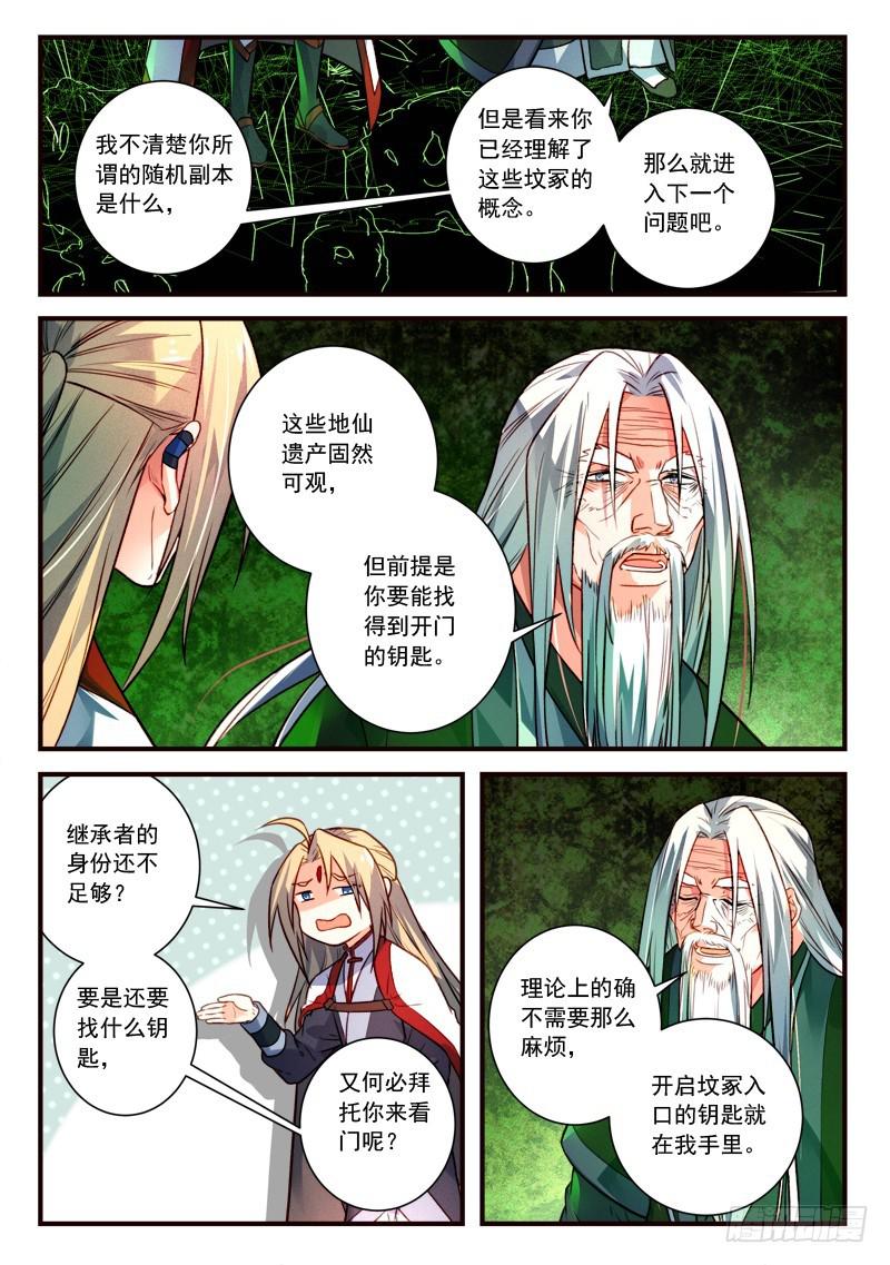 第四百零二章6