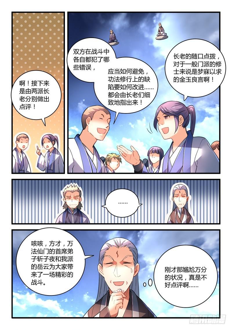 第二百零七章3