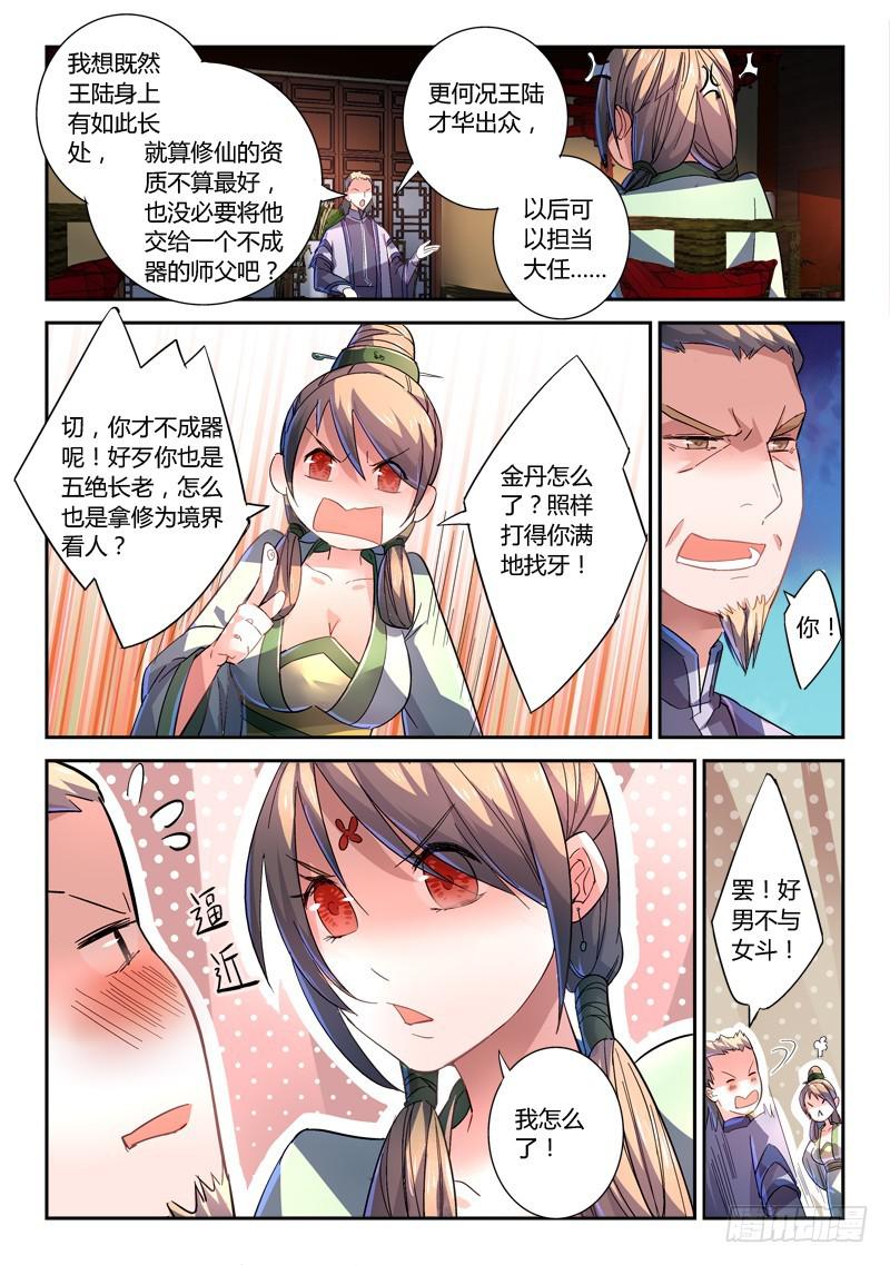 第二百三十九章7