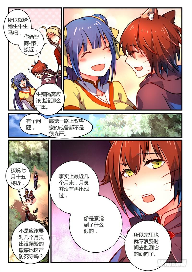 第二百六十一章2