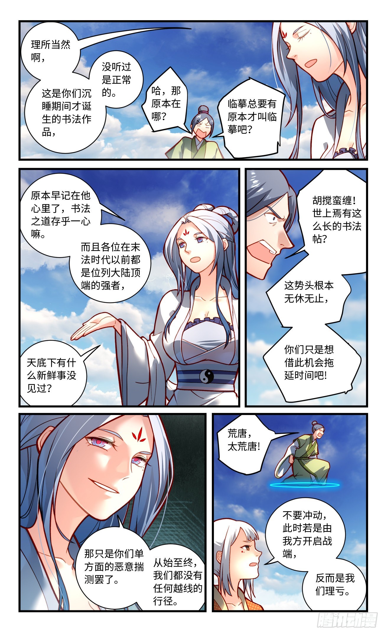 第七百九十四章7