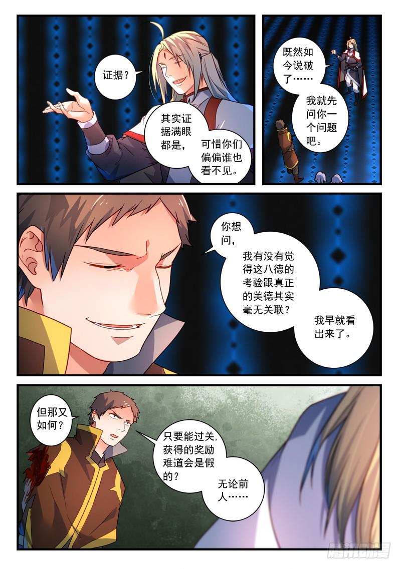 第三百四十五章8