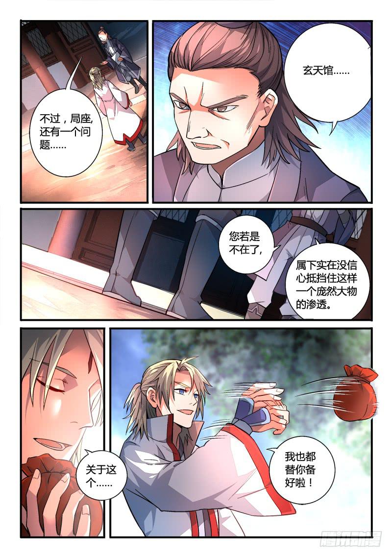 第一百四十七章5