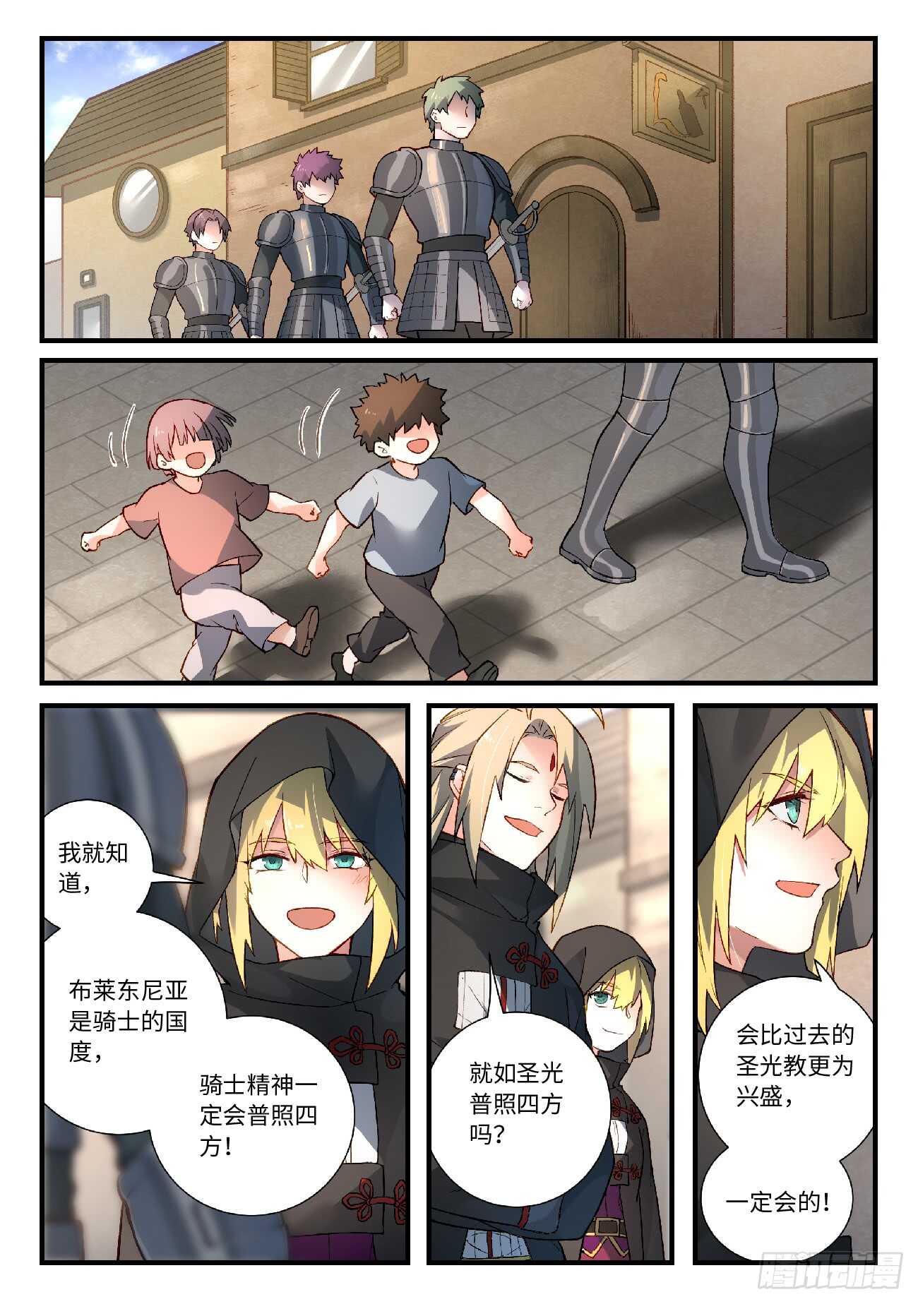 第五百七十章3