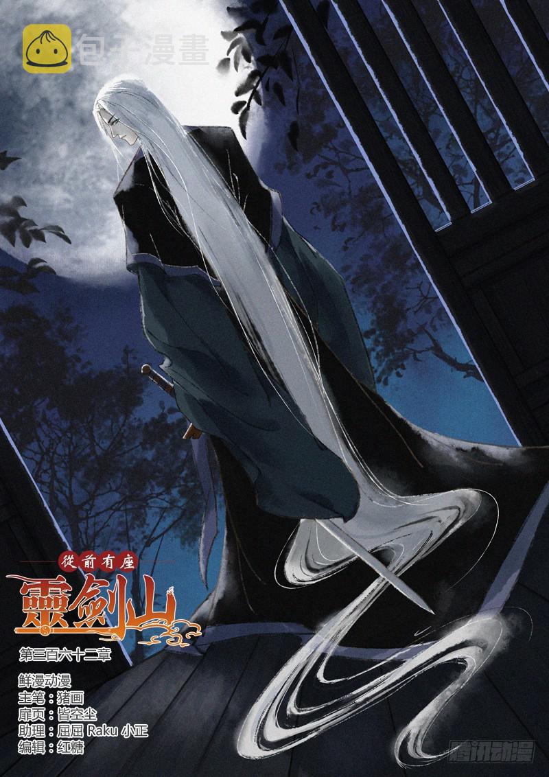 第三百六十二章0