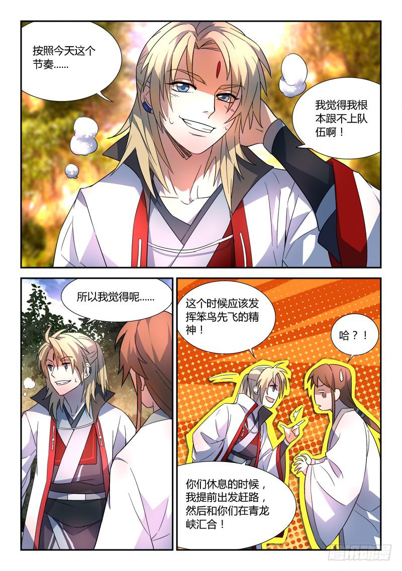 第四十五章5