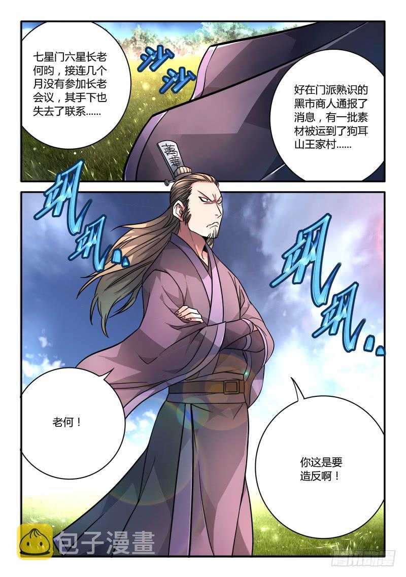 第一百零九章1