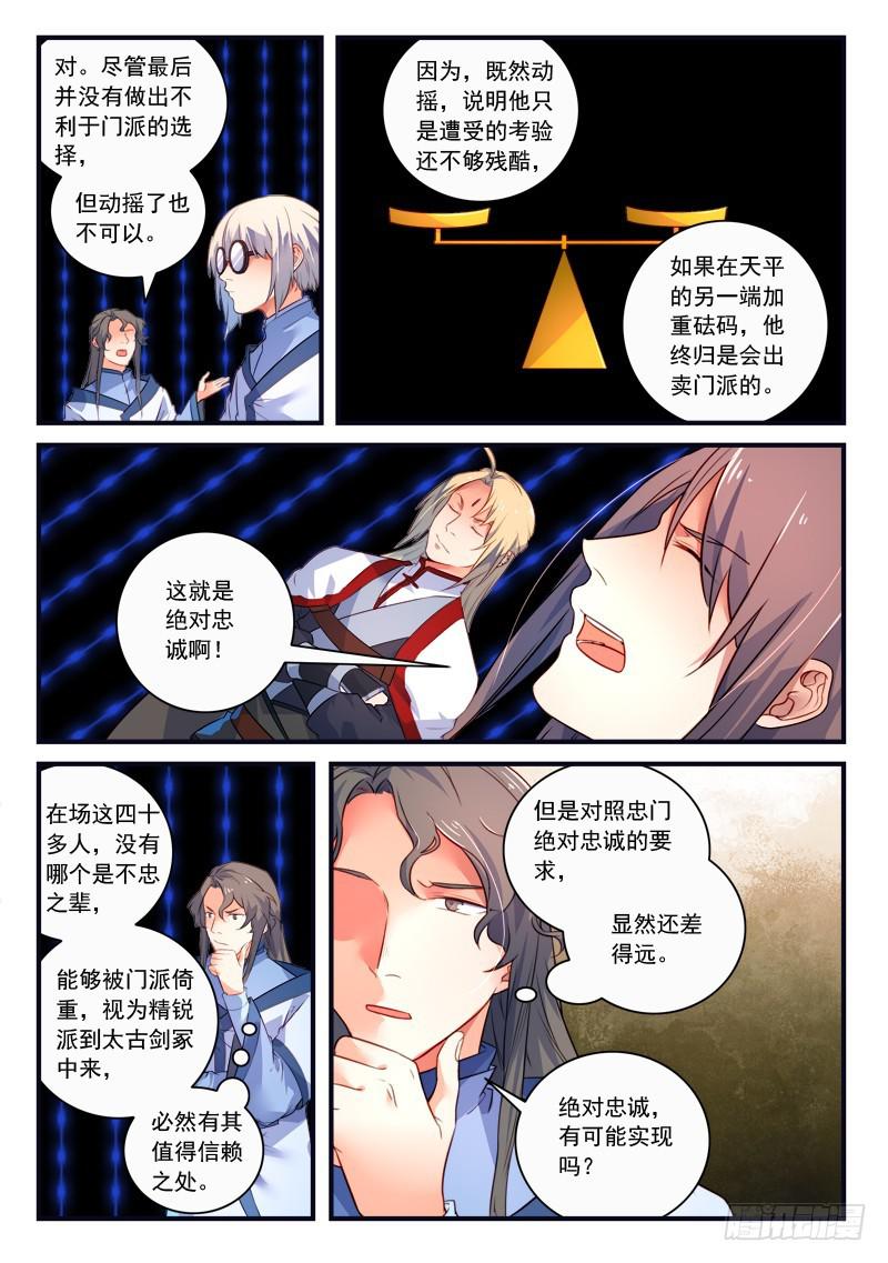 第三百三十七章6