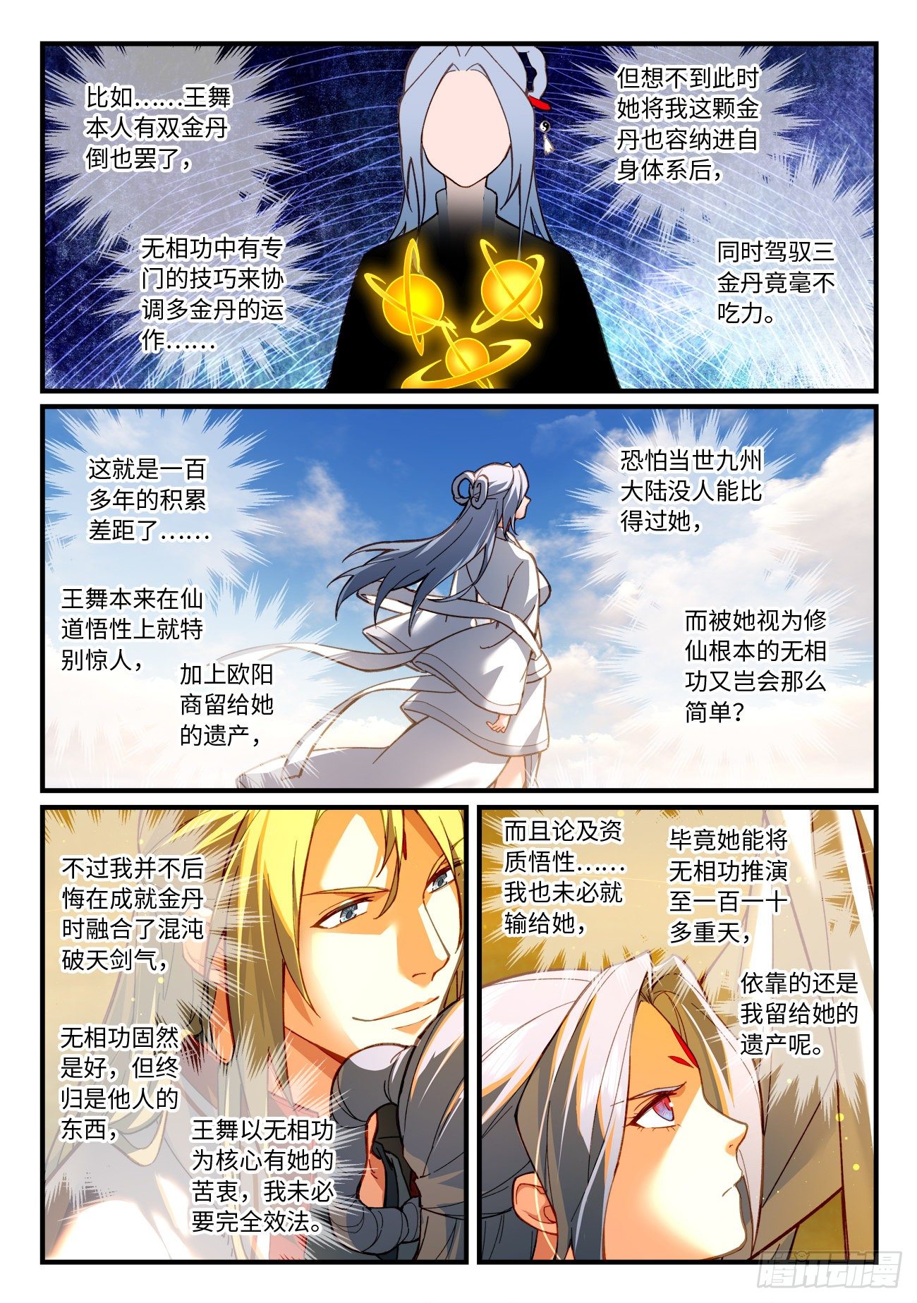 第七百零九章5