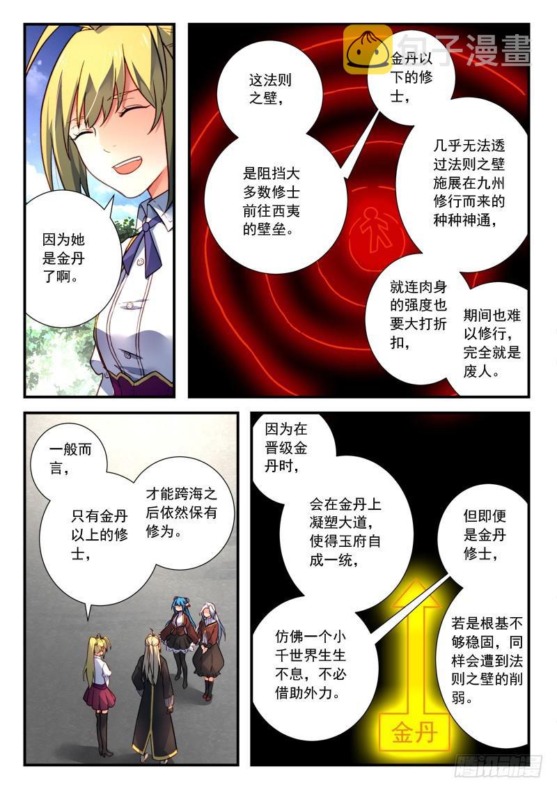 第四百三十二章3