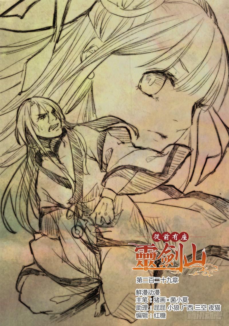第二百二十九章0