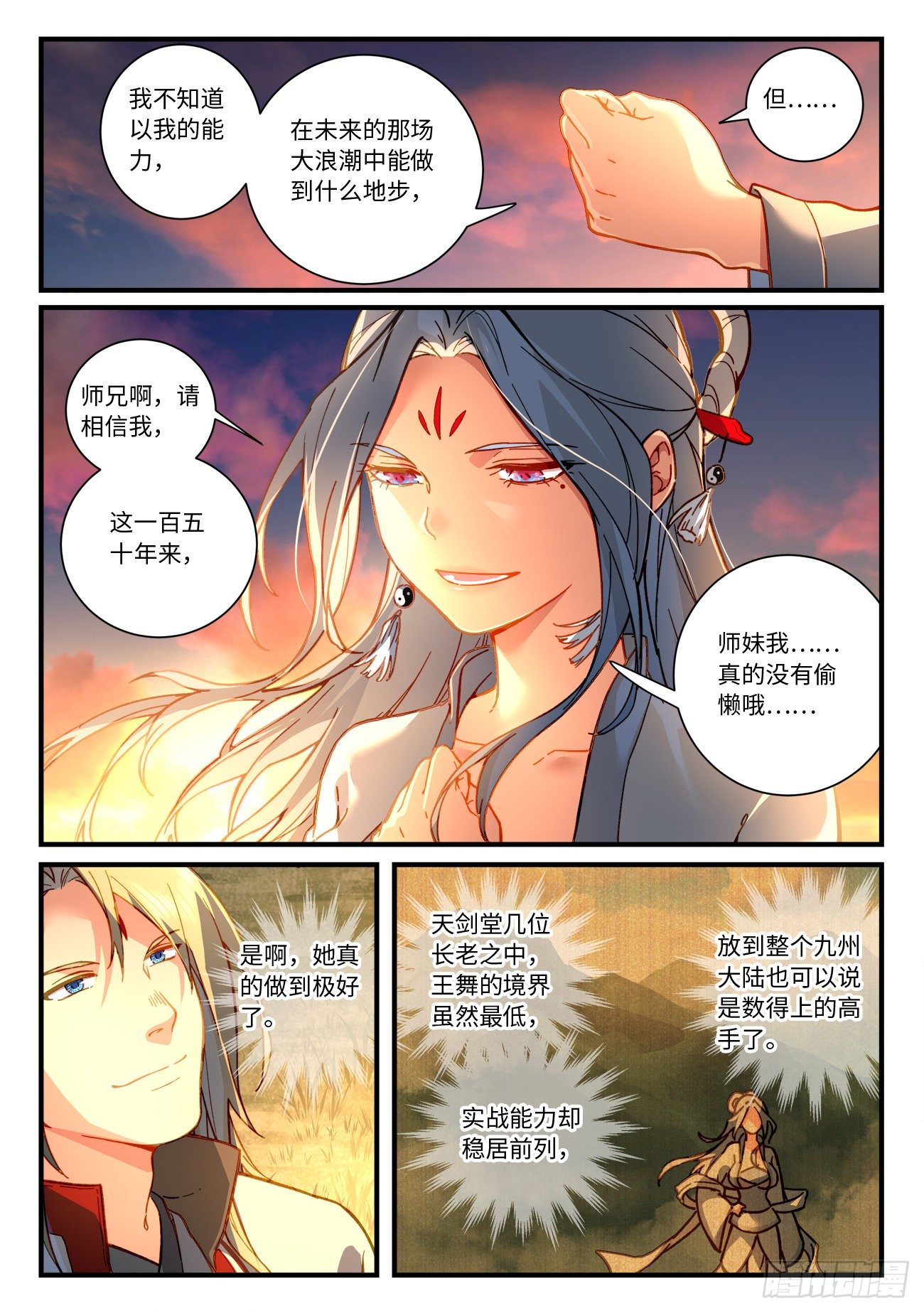 第七百一十六章7