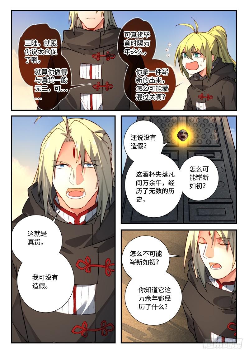 第五百一十八章5