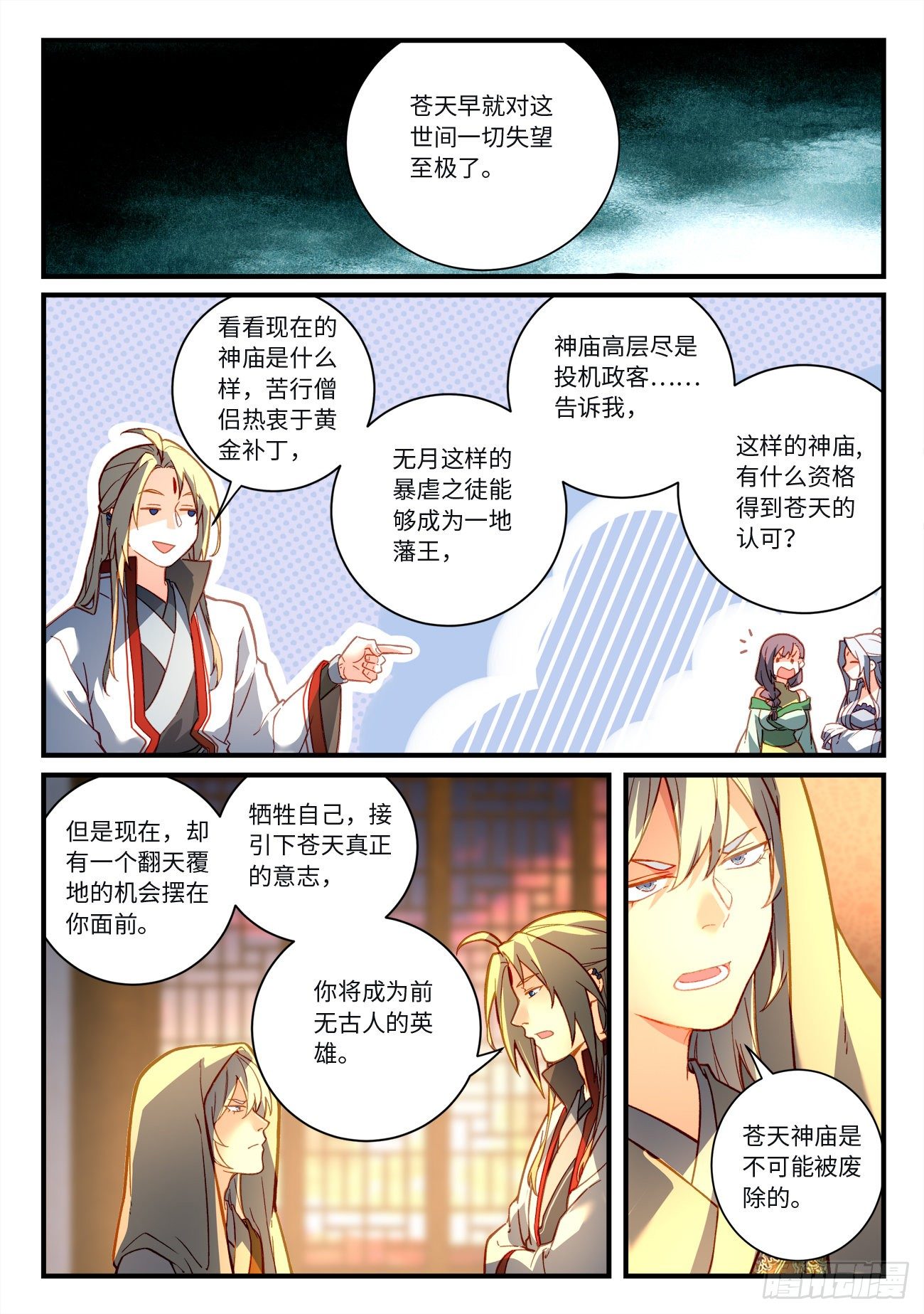 第七百二十一章7