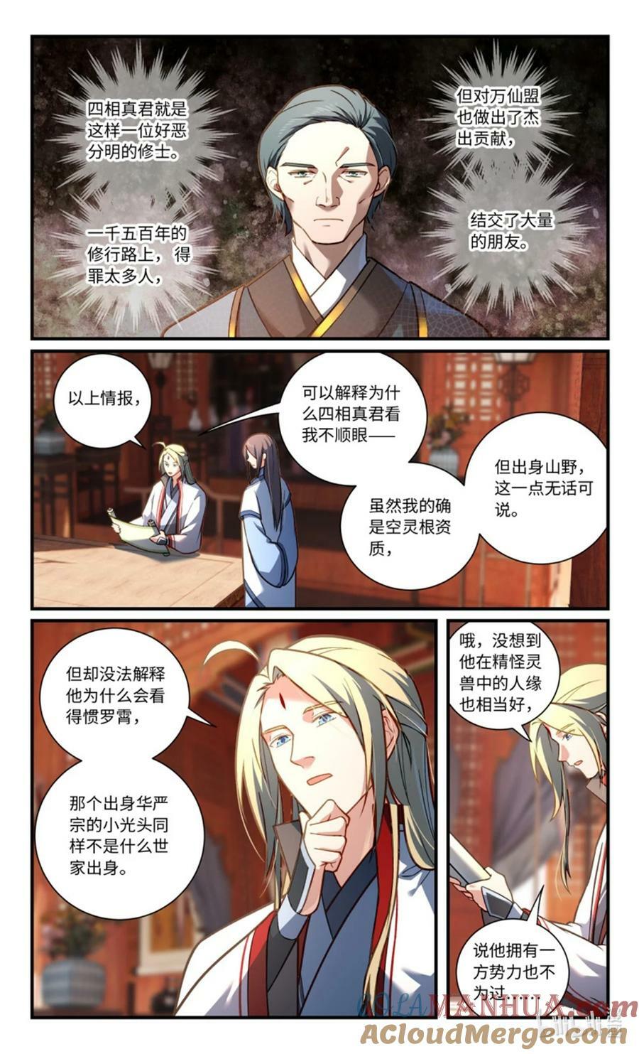 第八百五十五章1