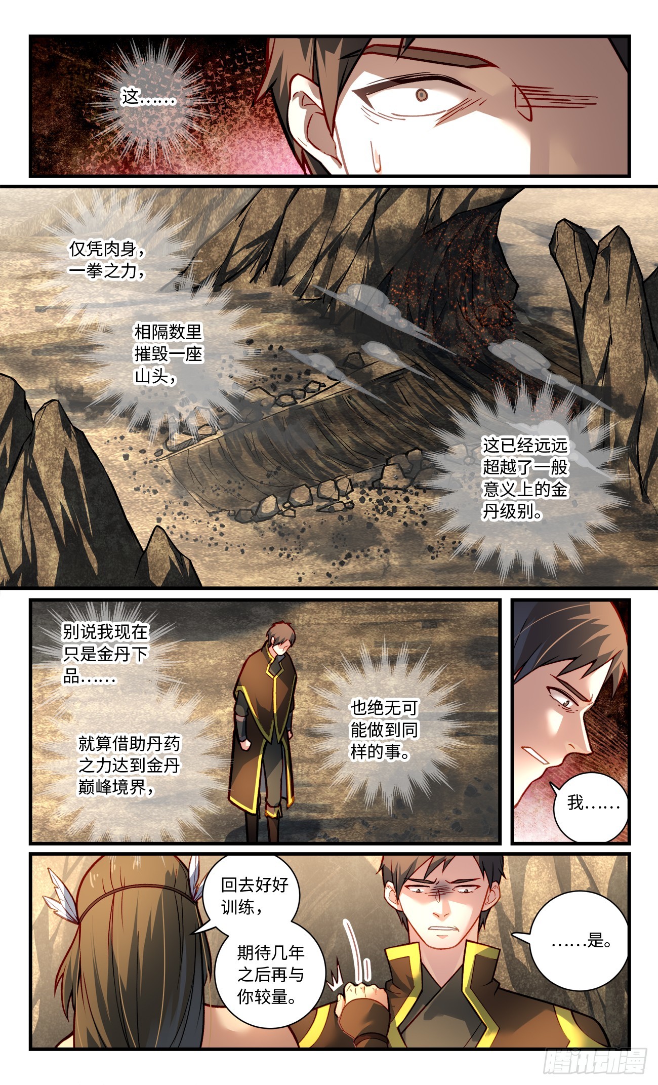 第八百三十四章7