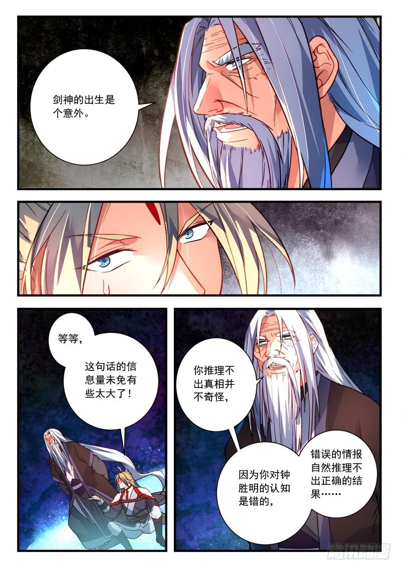 第三百九十章8