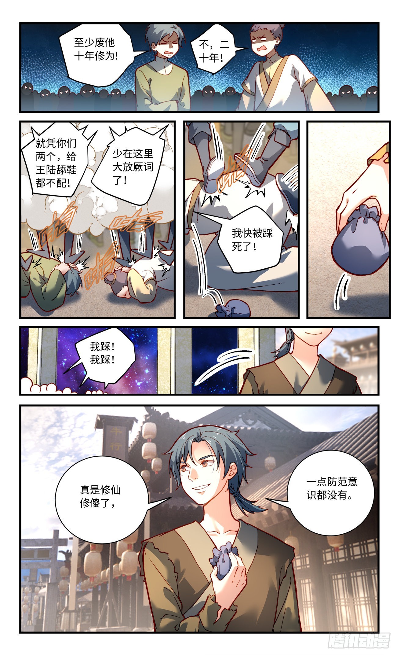 第七百九十一章3