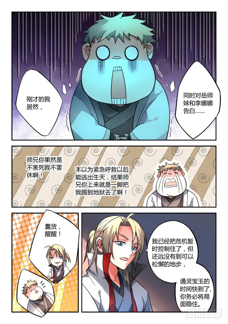 第一百二十九章1