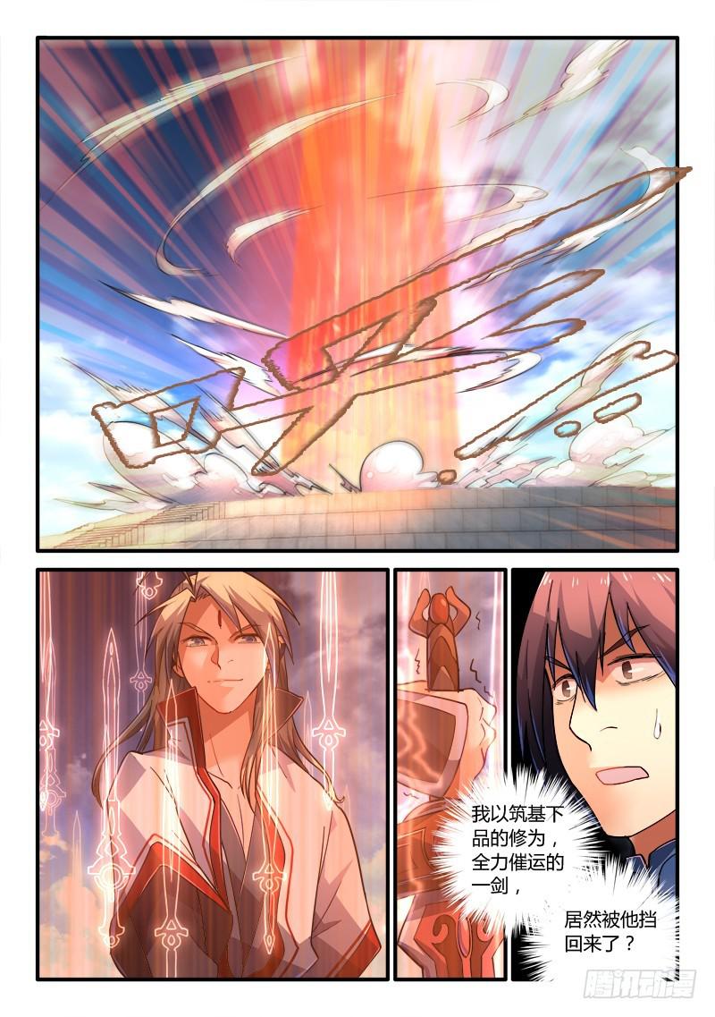 第二百一十二章9