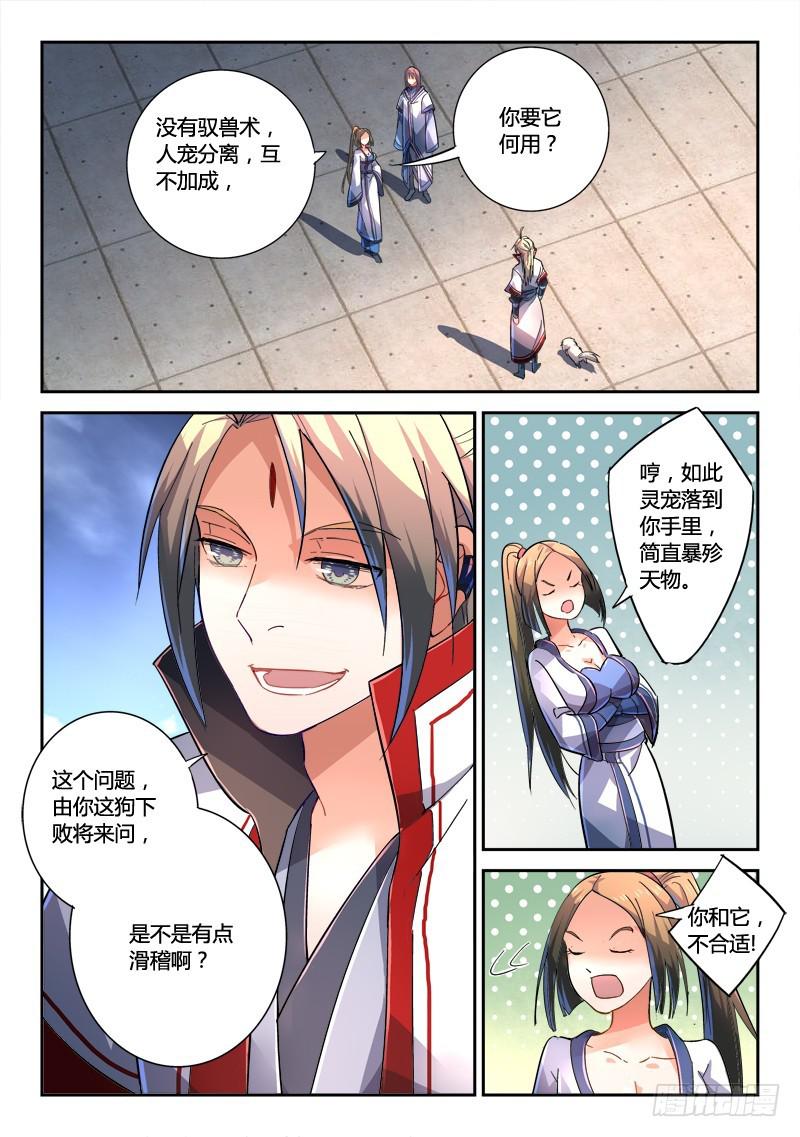 第二百二十二章5