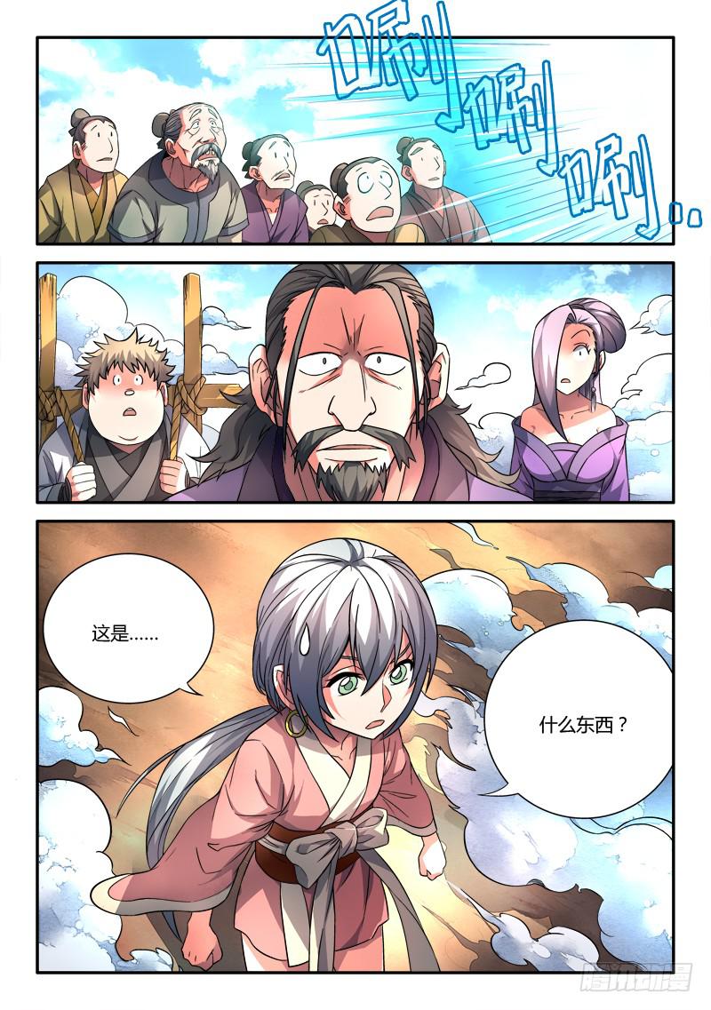 第一百零六章1