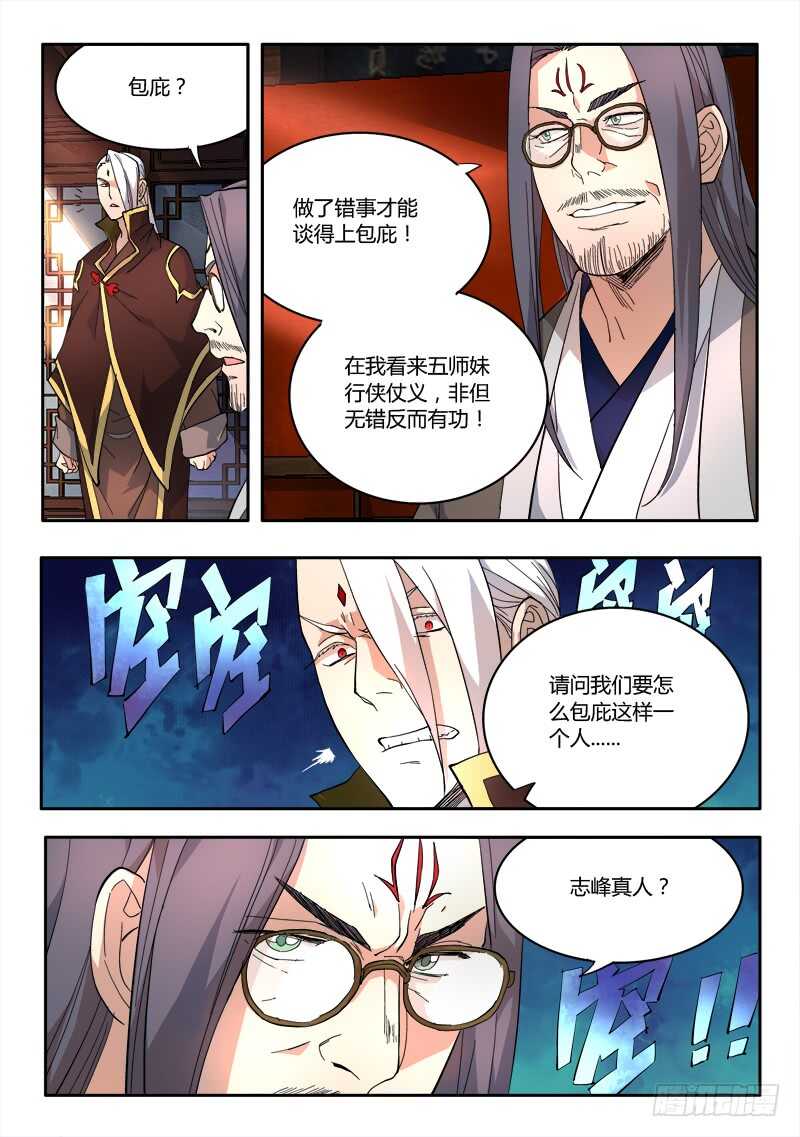 第六百三十九章3