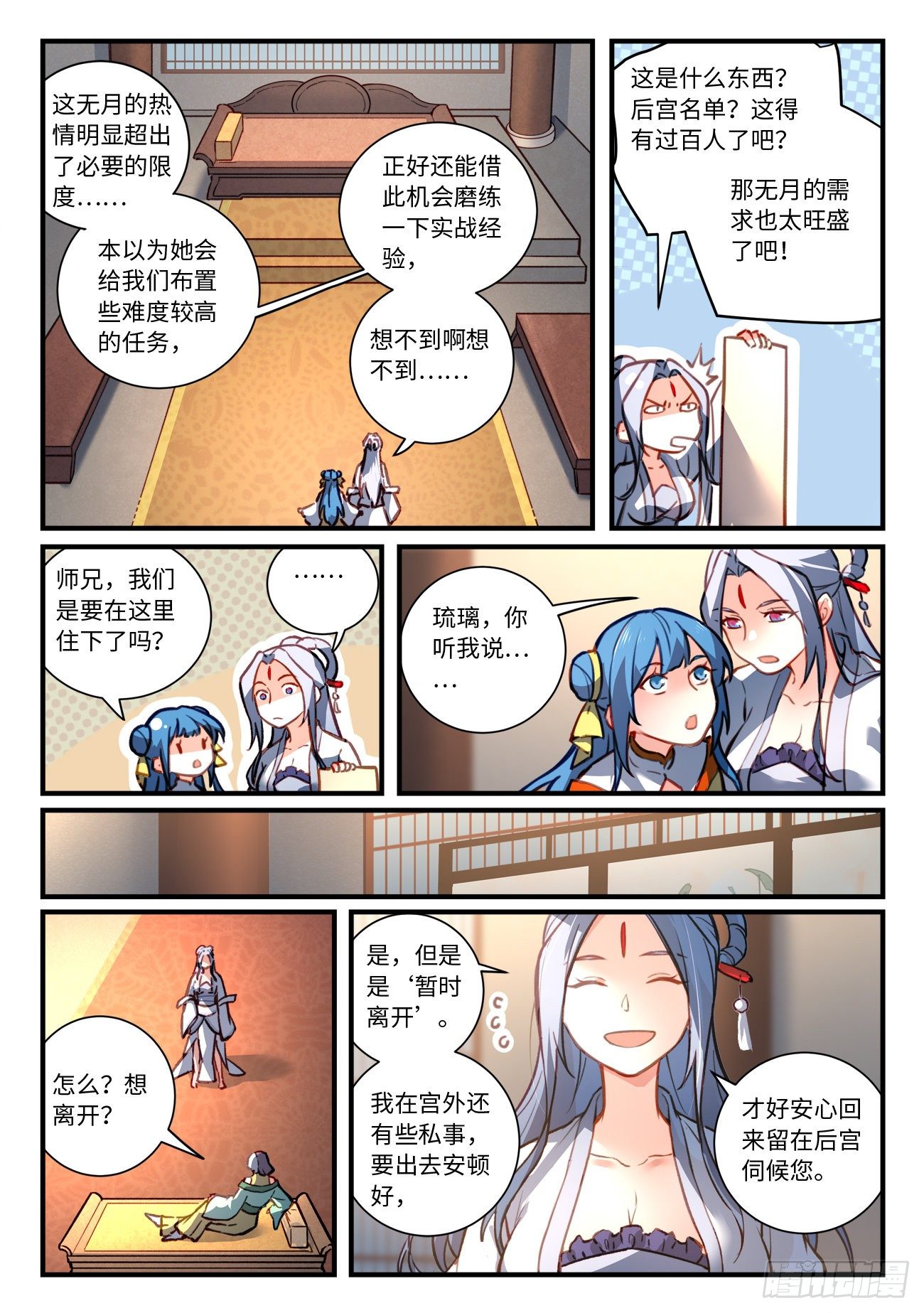 第六百九十九章5