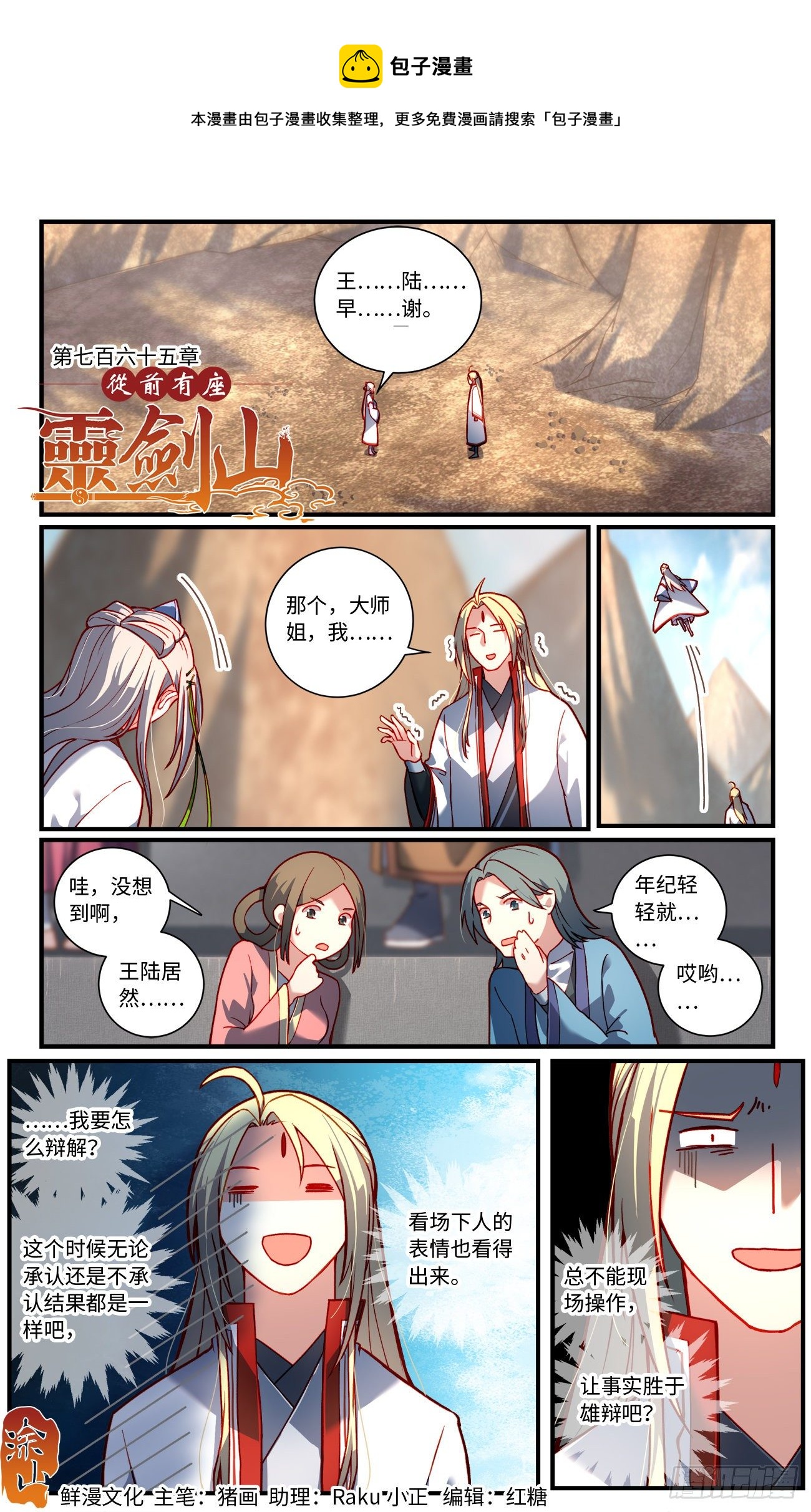 第七百六十五章0