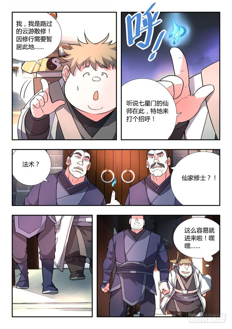 第九十一章5