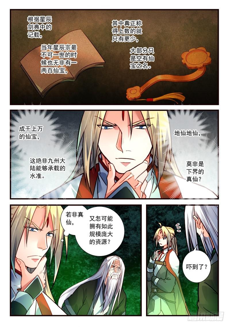 第四百零一章6