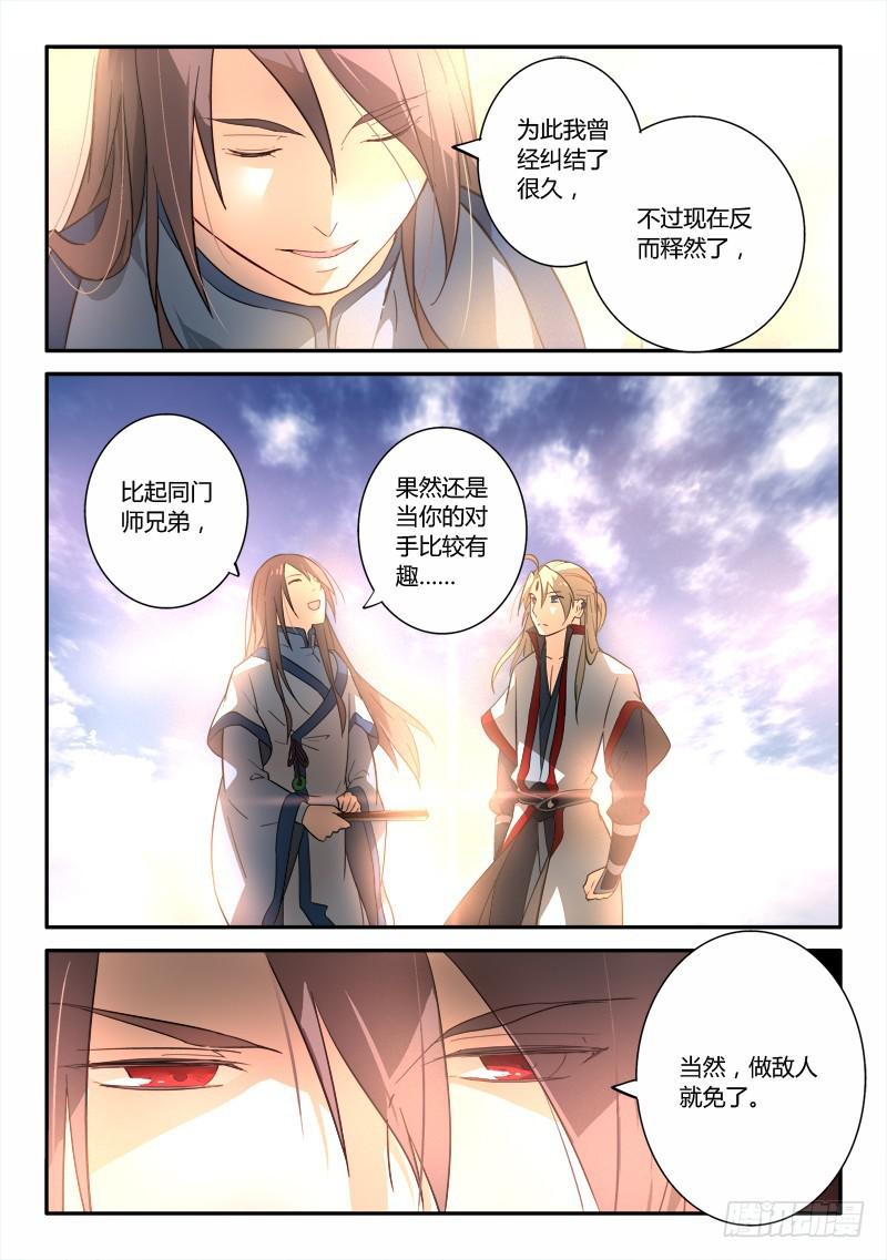 第二百五十一章3