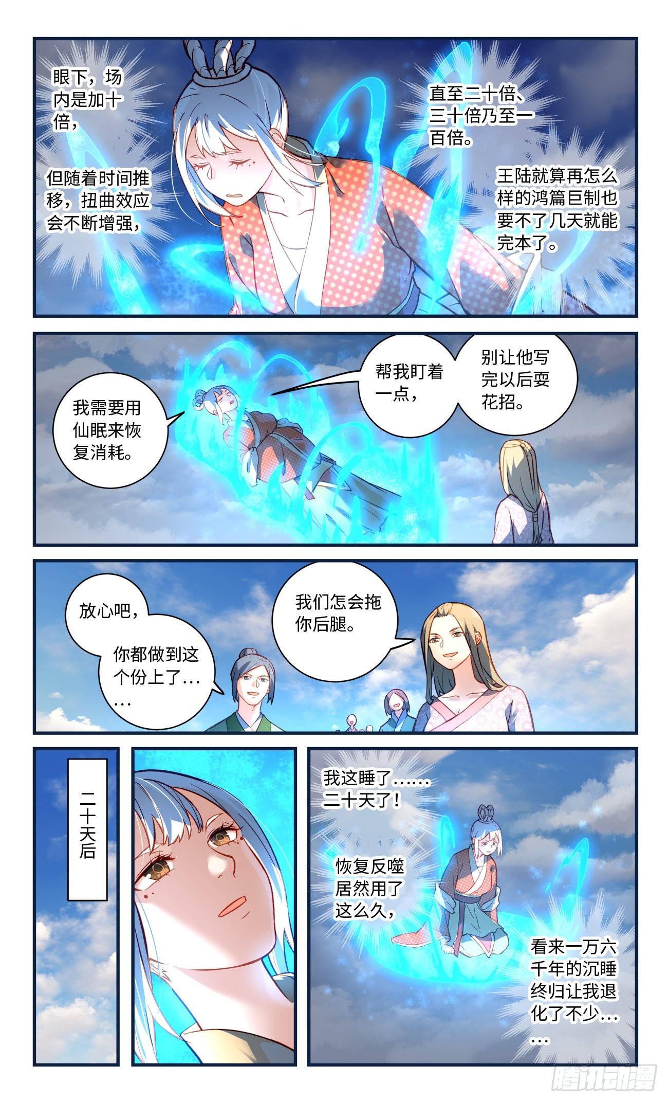 第七百九十六章6