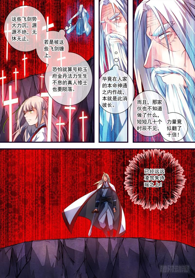 第三百七十四章6