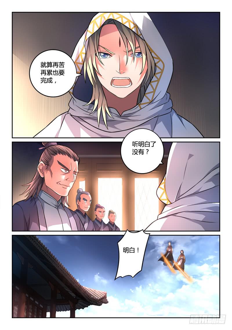 第一百三十七章7