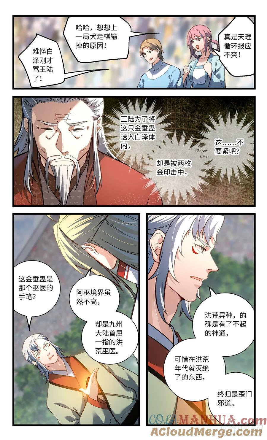 第八百五十一章6