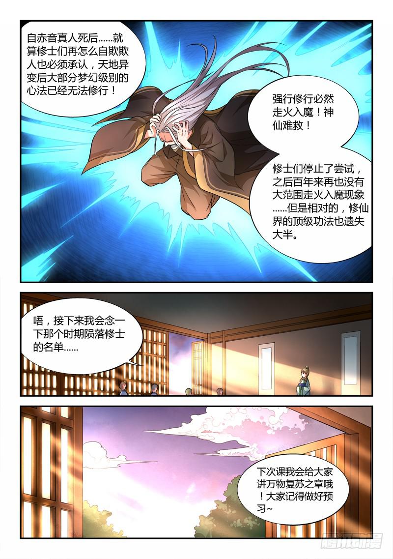 第二十九章6