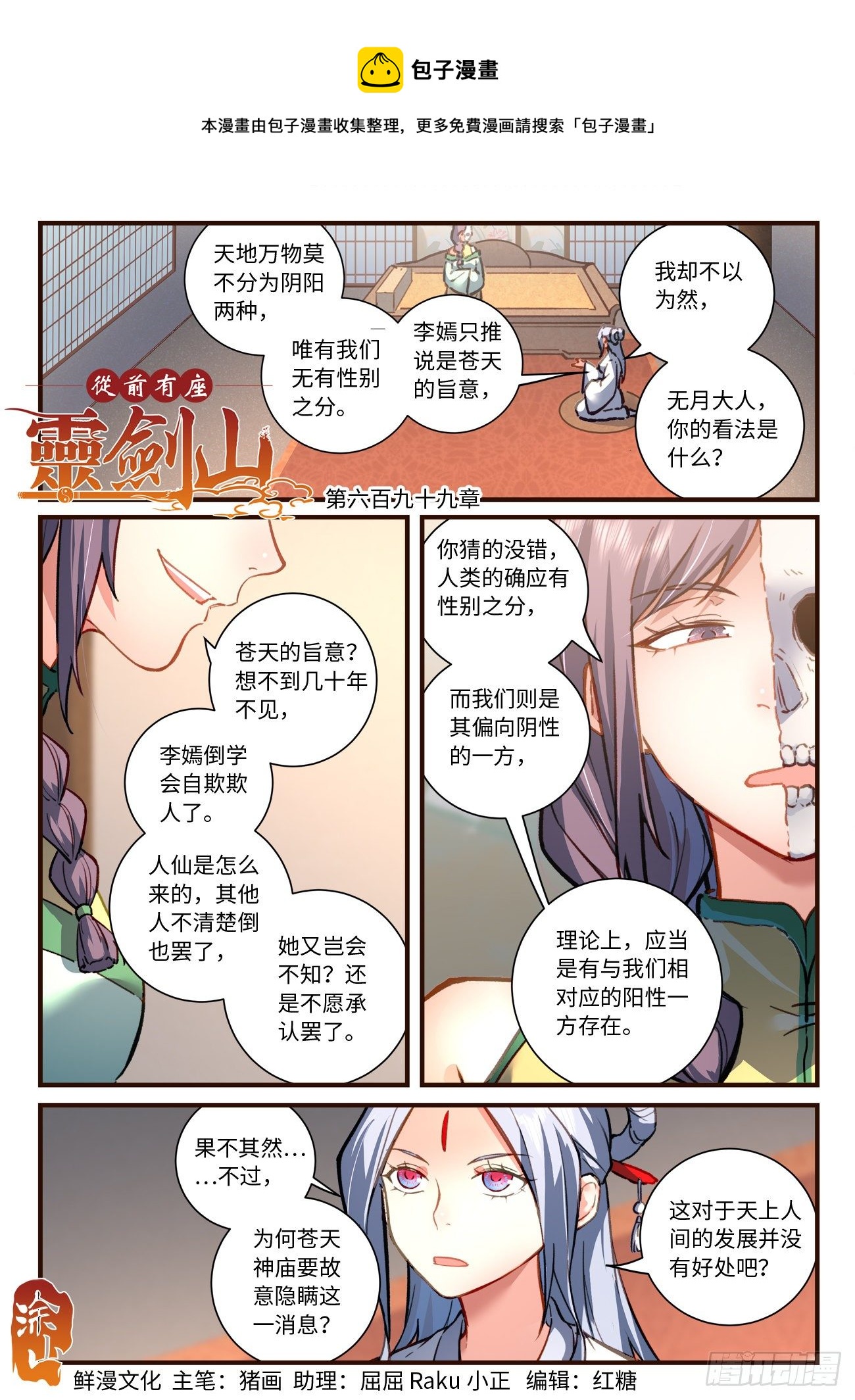 第六百九十九章0