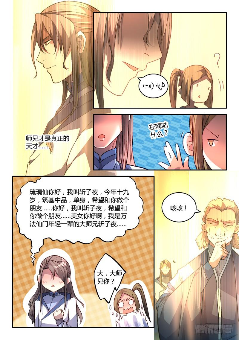 第一百六十九章5