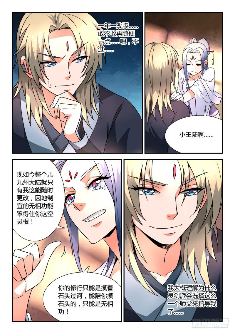 第三十五章10
