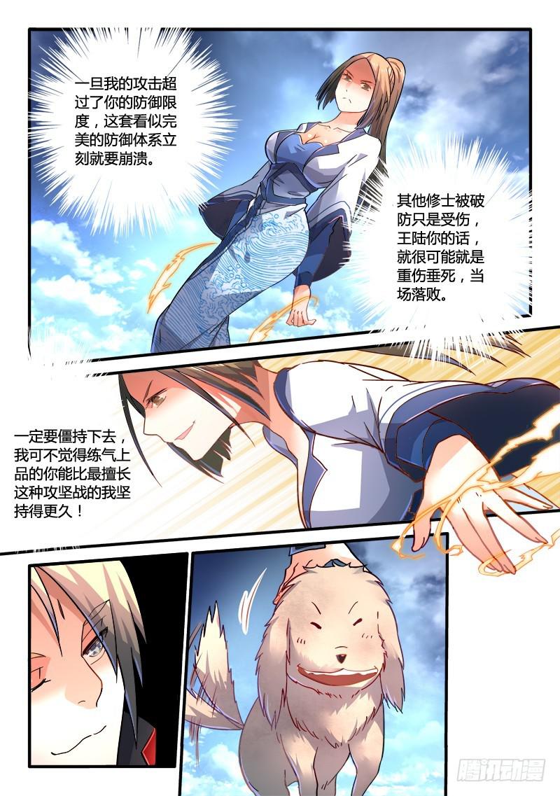 第二百一十九章5