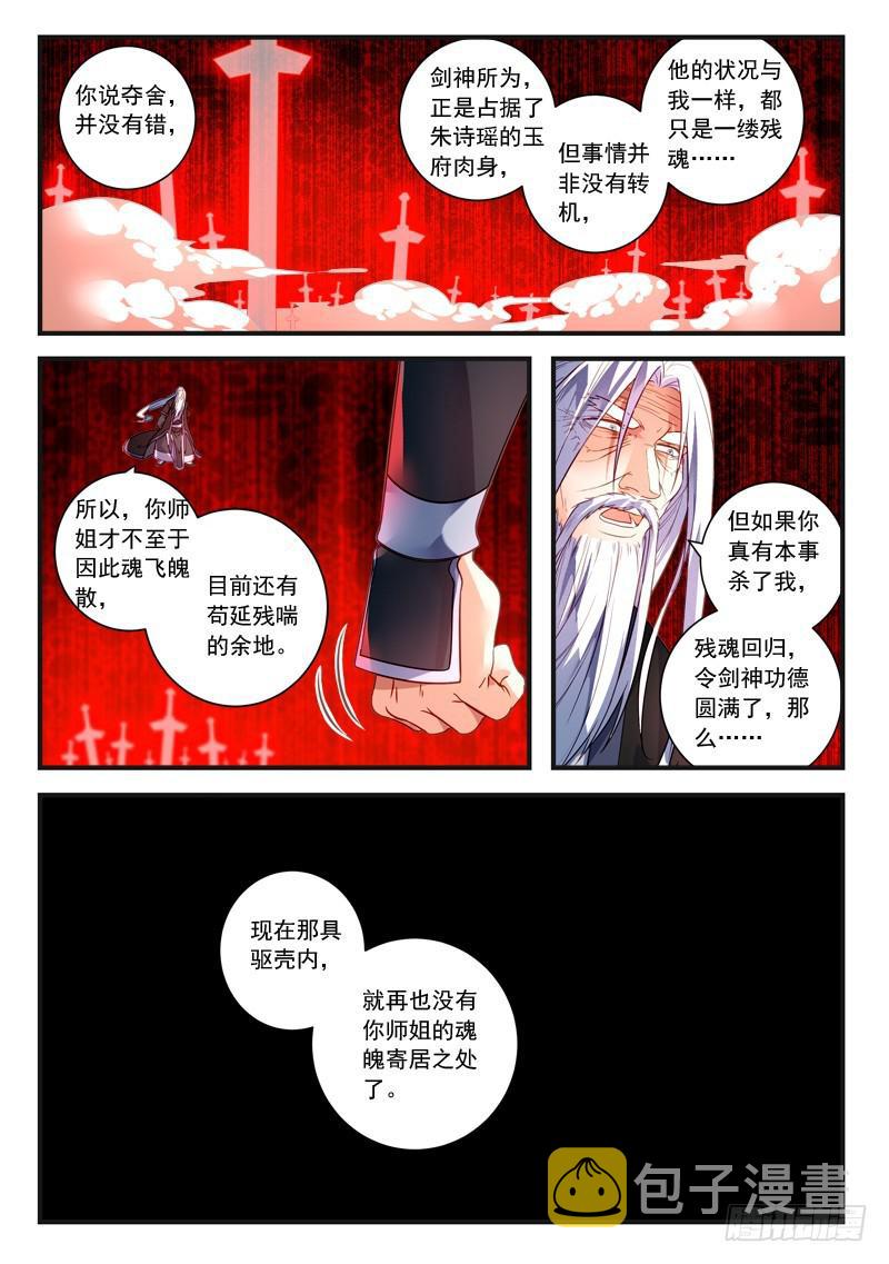 第三百八十二章7